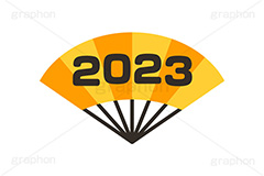 2023,西暦,年号,扇子,せんす,お正月,正月,年賀状,あっぱれ,和,伝統,冬,イラスト,ポップ,可愛い,かわいい,カワイイ,挿絵,挿し絵,ニューイヤー,newyear,illustration,POP