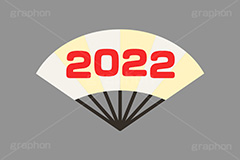 2022,西暦,年号,扇子,せんす,お正月,正月,年賀状,あっぱれ,和,伝統,冬,イラスト,ポップ,可愛い,かわいい,カワイイ,挿絵,挿し絵,ニューイヤー,newyear,illustration,POP