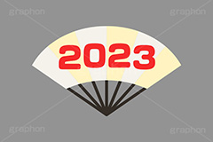 2023,西暦,年号,扇子,せんす,お正月,正月,年賀状,あっぱれ,和,伝統,冬,イラスト,ポップ,可愛い,かわいい,カワイイ,挿絵,挿し絵,ニューイヤー,newyear,illustration,POP