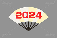 2024,西暦,年号,扇子,せんす,お正月,正月,年賀状,あっぱれ,和,伝統,冬,イラスト,ポップ,可愛い,かわいい,カワイイ,挿絵,挿し絵,ニューイヤー,newyear,illustration,POP