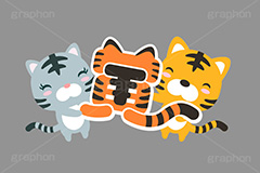 寅年,干支,虎,寅,とら,寅キャラクター,しっぽ,尻尾,ホワイトタイガー,お正月,正月,年賀状,イベント,冬,行事,イラスト,ポップ,可愛い,かわいい,カワイイ,キャラクター,挿絵,挿し絵,ニューイヤー,newyear,illustration,POP,winter,tiger