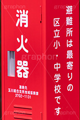 消火器,消火,火災,火事,緊急,事故,事件,消防,用心,救助
