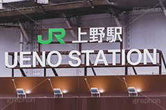 JR上野駅,上野駅,上野,うえの,台東区,駅,駅前,スカイウォーク,下町,下谷,駅名,看板,標示,電車/鉄道,JR,train