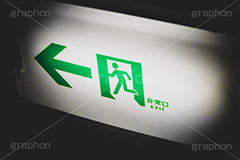 非常口,非常,非常灯,避難,事故,事件,災害,案内,標示,表記,標識,矢印,方向,看板,ピクトグラム,出口,EXIT,フルサイズ撮影