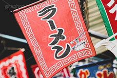 ラーメン屋,旗,のぼり,和風,吊る,情緒,風情,ラーメン,麺類,屋台,出店,懐かしい,レトロ,japan,noodle,フルサイズ撮影