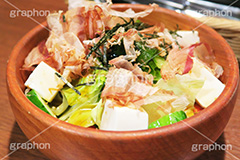 豆腐サラダ,サラダ,さらだ,salad,前菜,healthy,ヘルシー,大豆