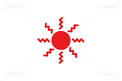 高温,ジリジリ,日差し,陽射し,熱中症,暑い,猛暑,太陽,お日様,おひさま,日光,晴れ間,紫外線,晴れ,天気,お天気,天候,空,天気予報,マーク,挿絵,挿し絵,mark,weather