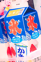 かき氷シロップ,シロップ,みつ,レモン,イチゴ,ストロベリー,甘い,かき氷,カキ氷,氷,夏,涼,清凉,夏休み,ひんやり,冷,風物詩,夏祭り,屋台,露店,出店,祭り,まつり,季節感,縁日,summer,japan,フルサイズ撮影