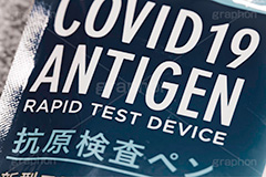 抗原検査,変異株,検査,陽性,陰性,郵送,感染,感染対策,緊急事態,対策,ウィルス,医療,パッケージ,virus,フルサイズ撮影