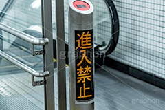 進入禁止,エスカレーター,階段,地下鉄,点字ブロック,上がる,上る,下る,下がる,地下,駅,昇降機,表示,LED,station,フルサイズ撮影