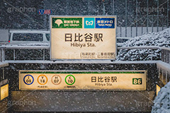 大雪の日比谷駅,日比谷駅,雪,積もる,冬,寒い,積雪,大雪,吹雪,日比谷公園,千代田区,日比谷,公園,霞が関,有楽町,地下鉄,駅,電車,駅名,看板,標示,メトロ,地下鉄,snow,winter,フルサイズ撮影