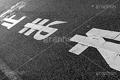 止まれ,とまれ,止め,道路,地面,アスファルト,コンクリート,坂,注意,標示,標識,ルール,rule,stop,フルサイズ撮影