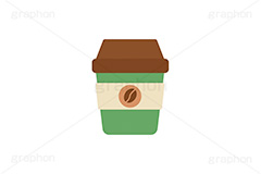 紙コップに入ったコーヒー,珈琲,コーヒー,ホットコーヒー,紙コップ,カップ,スリーブ,ドリンク,ホット,温かい,飲み物,飲料,コーヒーショップ,挿絵,挿し絵,coffee,japan,drink,hot