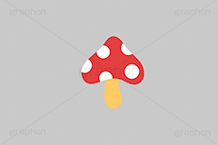 キノコ,きのこ,茸,毒キノコ,秋,秋の味覚,挿絵,挿し絵,fruit,mushroom,autumn