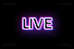 LIVEネオン,LIVE,ライブ,ネオン,ネオン管,光,ライト,電飾,照明,発光,文字,テキスト,生配信,生放送,配信,動画,実況,neon,text