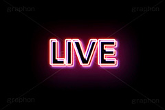 LIVEネオン,LIVE,ライブ,ネオン,ネオン管,光,ライト,電飾,照明,発光,文字,テキスト,生配信,生放送,配信,動画,実況,neon,text