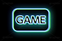 GAMEネオン,GAME,ゲーム,ネオン,ネオン管,光,ライト,電飾,照明,発光,文字,テキスト,配信,動画,実況,ゲーム実況,neon,text,game