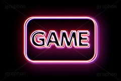 GAMEネオン,GAME,ゲーム,ネオン,ネオン管,光,ライト,電飾,照明,発光,文字,テキスト,配信,動画,実況,ゲーム実況,neon,text,game