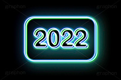 2022ネオン,ネオン,ネオン管,光,ライト,電飾,照明,発光,年号,西暦,年,文字,テキスト,neon,text,2022