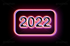 2022ネオン,ネオン,ネオン管,光,ライト,電飾,照明,発光,年号,西暦,年,文字,テキスト,neon,text,2022
