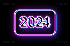 2024ネオン,ネオン,ネオン管,光,ライト,電飾,照明,発光,年号,西暦,年,文字,テキスト,neon,text,2024