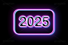 2025ネオン,ネオン,ネオン管,光,ライト,電飾,照明,発光,年号,西暦,年,文字,テキスト,neon,text,2025
