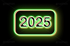 2025ネオン,ネオン,ネオン管,光,ライト,電飾,照明,発光,年号,西暦,年,文字,テキスト,neon,text,2025