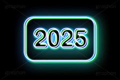 2025ネオン,ネオン,ネオン管,光,ライト,電飾,照明,発光,年号,西暦,年,文字,テキスト,neon,text,2025