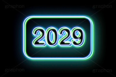 2029ネオン,ネオン,ネオン管,光,ライト,電飾,照明,発光,年号,西暦,年,文字,テキスト,neon,text,2029