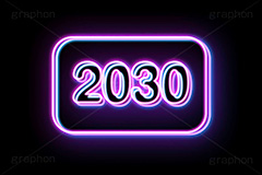 2030ネオン,ネオン,ネオン管,光,ライト,電飾,照明,発光,年号,西暦,年,文字,テキスト,neon,text,2030