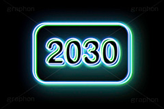2030ネオン,ネオン,ネオン管,光,ライト,電飾,照明,発光,年号,西暦,年,文字,テキスト,neon,text,2030