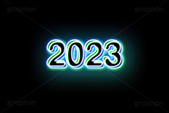 2023ネオン,ネオン,ネオン管,光,ライト,電飾,照明,発光,年号,西暦,年,文字,テキスト,neon,text,2023