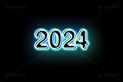 2024ネオン,ネオン,ネオン管,光,ライト,電飾,照明,発光,年号,西暦,年,文字,テキスト,neon,text,2024