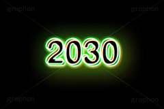 2030ネオン,ネオン,ネオン管,光,ライト,電飾,照明,発光,年号,西暦,年,文字,テキスト,neon,text,2030