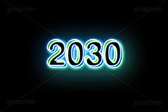 2030ネオン,ネオン,ネオン管,光,ライト,電飾,照明,発光,年号,西暦,年,文字,テキスト,neon,text,2030
