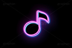 音符ネオン,音符,音楽,四分音符,ミュージック,サウンド,ネオン,ネオン管,光,ライト,電飾,照明,発光,挿絵,挿し絵,アイコン,マーク,icon,mark,neon,music