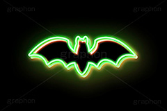 ハロウィンネオン,蝙蝠,コウモリ,こうもり,ネオン,ネオン管,光,ライト,電飾,照明,発光,ハロウィン,秋,挿絵,挿し絵,アイコン,マーク,icon,mark,neon,halloween,autumn,bat