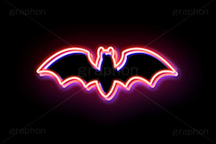 ハロウィンネオン,蝙蝠,コウモリ,こうもり,ネオン,ネオン管,光,ライト,電飾,照明,発光,ハロウィン,秋,挿絵,挿し絵,アイコン,マーク,icon,mark,neon,halloween,autumn,bat