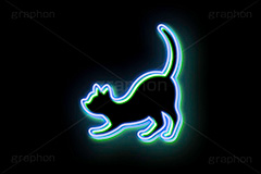 ハロウィンネオン,黒猫,猫,ネオン,ネオン管,光,ライト,電飾,照明,発光,ハロウィン,秋,挿絵,挿し絵,アイコン,マーク,icon,mark,neon,halloween,autumn,cat