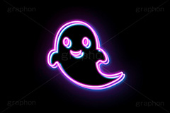 ハロウィンネオン,おばけ,オバケ,お化け,ゴースト,幽霊,ネオン,ネオン管,光,ライト,電飾,照明,発光,ハロウィン,イベント,秋,挿絵,挿し絵,アイコン,マーク,icon,mark,neon,halloween,autumn,ghost,event