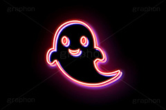 ハロウィンネオン,おばけ,オバケ,お化け,ゴースト,幽霊,ネオン,ネオン管,光,ライト,電飾,照明,発光,ハロウィン,イベント,秋,挿絵,挿し絵,アイコン,マーク,icon,mark,neon,halloween,autumn,ghost,event