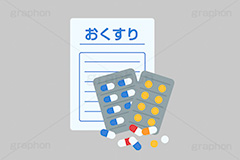 薬,くすり,薬袋,錠剤,カプセル剤,カプセル,サプリ,サプリメント,医者,病院,通院,処方,処方箋,健康,製薬,生薬,効果,ヘルスケア,医療,摂取,挿絵,挿し絵,healthcare,health,supplement,medicine