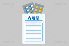 薬,くすり,薬袋,錠剤,カプセル剤,カプセル,サプリ,サプリメント,医者,病院,通院,処方,処方箋,健康,製薬,生薬,効果,ヘルスケア,医療,摂取,挿絵,挿し絵,healthcare,health,supplement,medicine