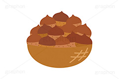 かごいっぱいの栗,栗,くり,クリ,甘栗,木の実,秋の味覚,かご,カゴ,籠,いっぱい,収穫,差し入れ,挿絵,挿し絵,fruit