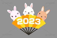 あっぱれ,扇子,めでたい,お祝い,祝い,祝,2023,西暦,年号,文字,テキスト,うさぎキャラクター,干支,卯年,お正月,正月,年賀状,うさぎ,ウサギ,卯,兎,兔,ラビット,イベント,ニューイヤー,冬,行事,イラスト,キャラクター,動物,小動物,ポップ,可愛い,かわいい,カワイイ,挿絵,挿し絵,newyear,illustration,POP,winter,rabbit,卯年年賀状