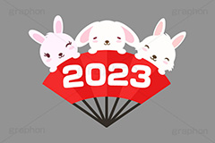 あっぱれ,扇子,めでたい,お祝い,祝い,祝,2023,西暦,年号,文字,テキスト,うさぎキャラクター,干支,卯年,お正月,正月,年賀状,うさぎ,ウサギ,卯,兎,兔,ラビット,イベント,ニューイヤー,冬,行事,イラスト,キャラクター,動物,小動物,ポップ,可愛い,かわいい,カワイイ,挿絵,挿し絵,newyear,illustration,POP,winter,rabbit,卯年年賀状