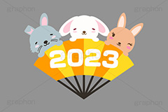 あっぱれ,扇子,めでたい,お祝い,祝い,祝,2023,西暦,年号,文字,テキスト,うさぎキャラクター,干支,卯年,お正月,正月,年賀状,うさぎ,ウサギ,卯,兎,兔,ラビット,イベント,ニューイヤー,冬,行事,イラスト,キャラクター,動物,小動物,ポップ,可愛い,かわいい,カワイイ,挿絵,挿し絵,newyear,illustration,POP,winter,rabbit,卯年年賀状