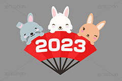 あっぱれ,扇子,めでたい,お祝い,祝い,祝,2023,西暦,年号,文字,テキスト,うさぎキャラクター,干支,卯年,お正月,正月,年賀状,うさぎ,ウサギ,卯,兎,兔,ラビット,イベント,ニューイヤー,冬,行事,イラスト,キャラクター,動物,小動物,ポップ,可愛い,かわいい,カワイイ,挿絵,挿し絵,newyear,illustration,POP,winter,rabbit,卯年年賀状