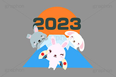 初日の出,日の出,2023,富士山,年号,西暦,文字,テキスト,あっぱれ,扇子,めでたい,お祝い,祝い,祝,舞,踊り,うさぎキャラクター,干支,卯年,お正月,正月,年賀状,うさぎ,ウサギ,卯,兎,兔,ラビット,イベント,ニューイヤー,冬,行事,イラスト,キャラクター,動物,小動物,ポップ,可愛い,かわいい,カワイイ,挿絵,挿し絵,newyear,illustration,POP,winter,rabbit,卯年年賀状