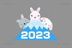 富士山,2023,年号,西暦,文字,テキスト,うさぎキャラクター,干支,卯年,お正月,正月,年賀状,うさぎ,ウサギ,卯,兎,兔,ラビット,イベント,ニューイヤー,冬,行事,イラスト,キャラクター,動物,小動物,ポップ,可愛い,かわいい,カワイイ,挿絵,挿し絵,newyear,illustration,POP,winter,rabbit,卯年年賀状
